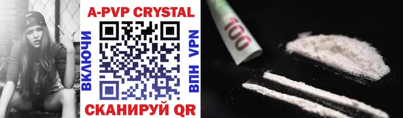 Alfa_PVP Crystall  хочу   Няндома 