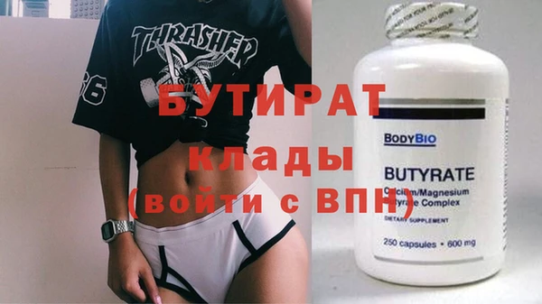 мефедрон Белокуриха