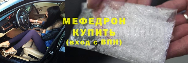 мефедрон Белокуриха